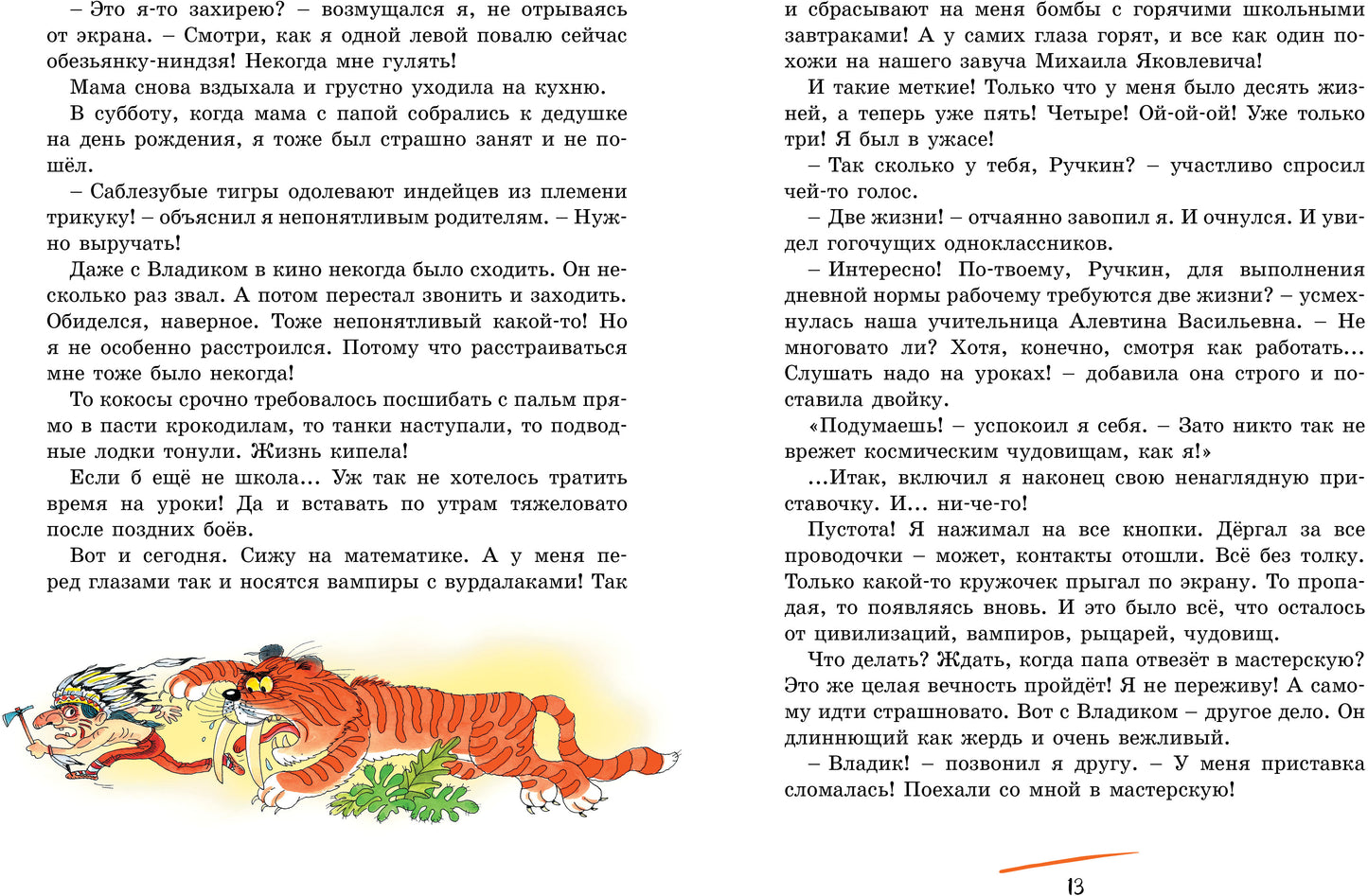 Хорошо быть оптимистом!