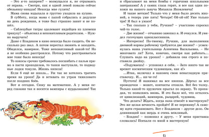 Хорошо быть оптимистом!