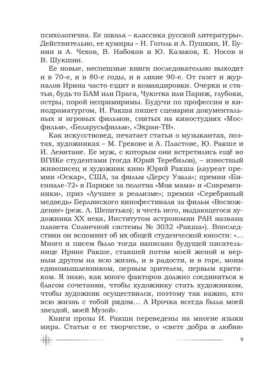 Избранное