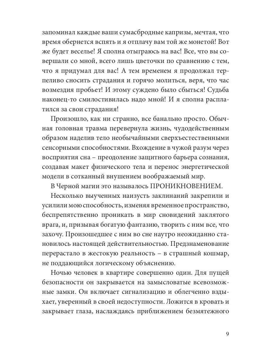 Отчуждение