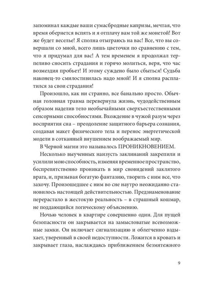 Отчуждение