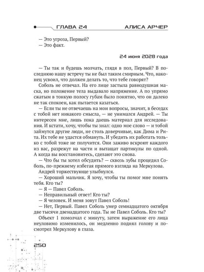Объект 9