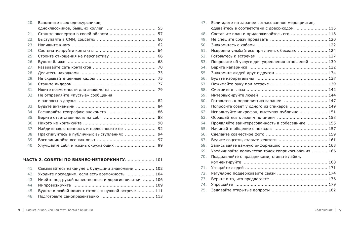Le business-pic, ou le statut de votre entreprise