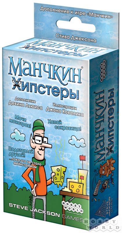 Наст.игра МХ "Манчкин.Хипстеры" арт.1722 РРЦ 290 руб.