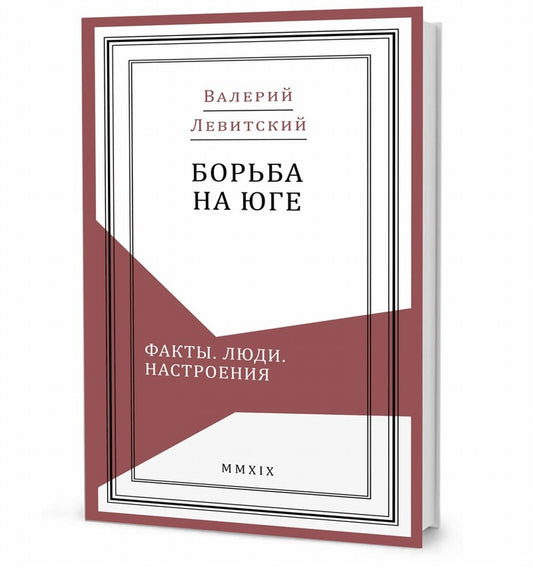 Борьба на Юге: Факты. Ludie. Restaurant