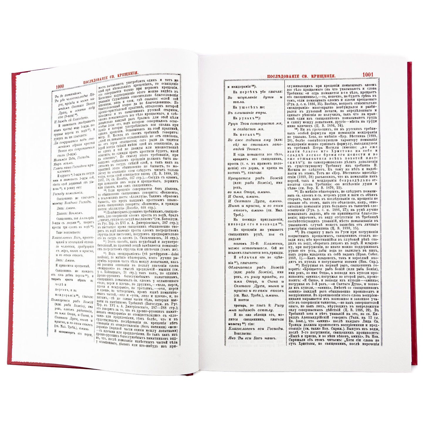 Настольная книга для священно-церковно-служителей: сборник сведений, касающихся преимущественно практической деятельности отечест-го духовенства.В 2 т