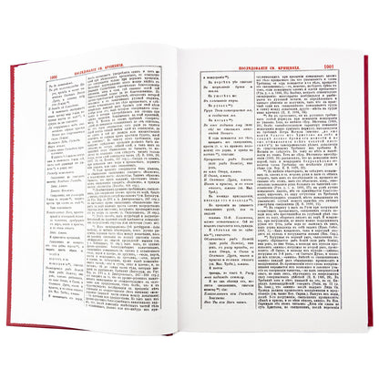 Настольная книга для священно-церковно-служителей: сборник сведений, касающихся преимущественно практической деятельности отечест-го духовенства.В 2 т