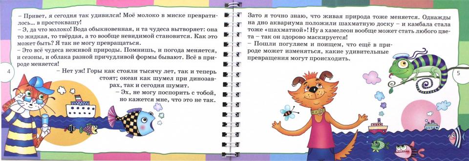 Рассуждалки для развития смекалки: для детей 7-8 лет и их родителей. Вып. 2