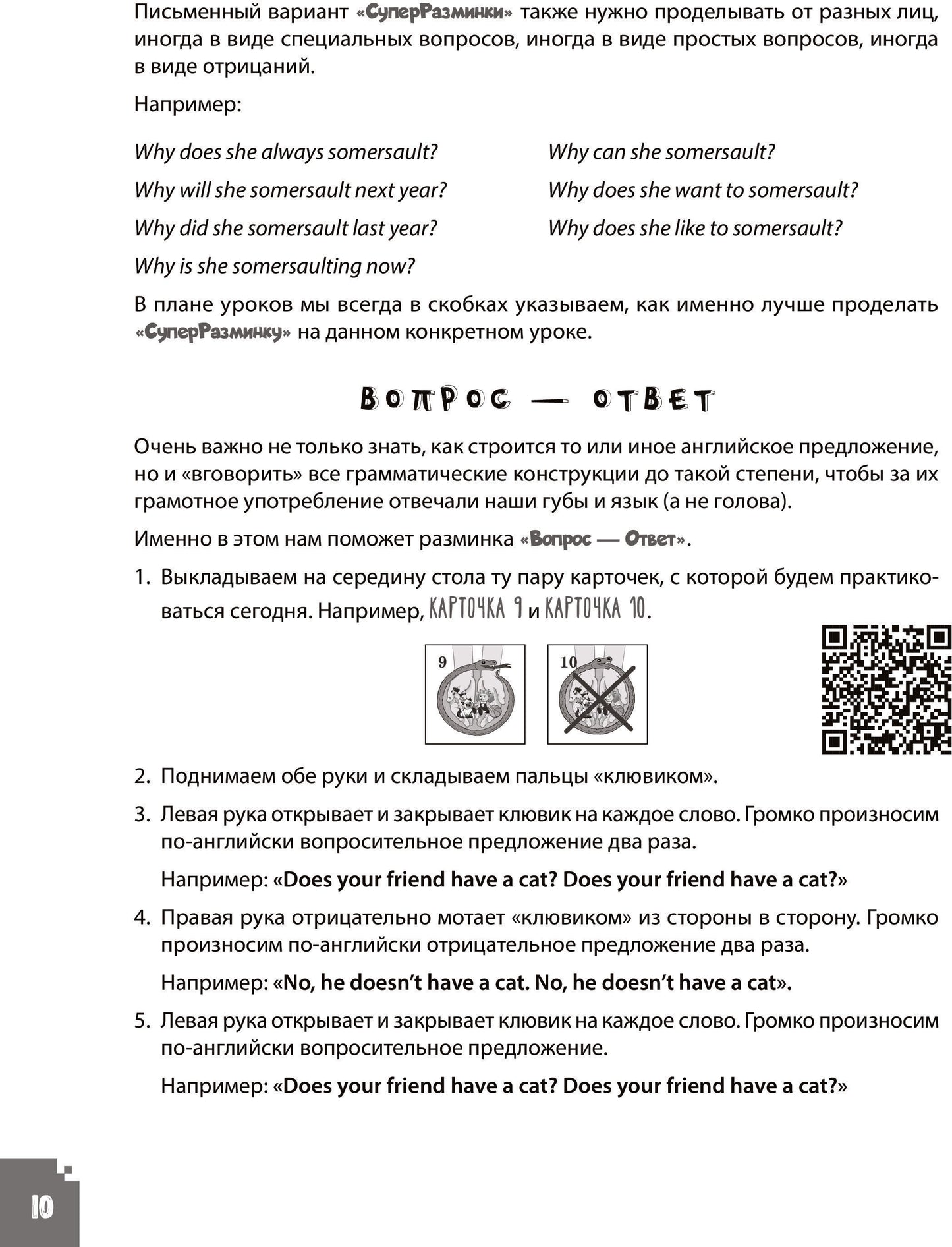 Английская грамматика для детей. Jeux, bagages et cartes électroniques
