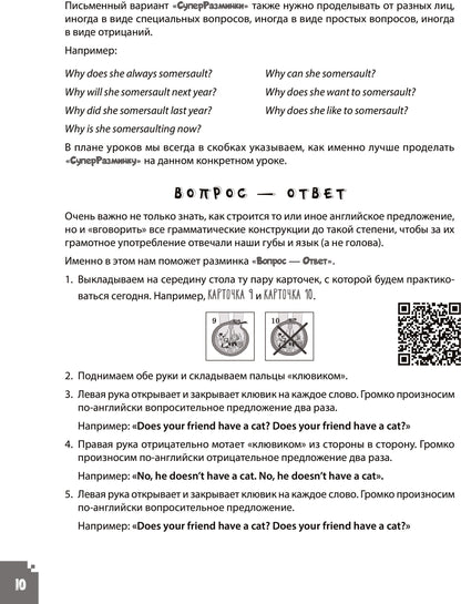 Английская грамматика для детей. Jeux, bagages et cartes électroniques