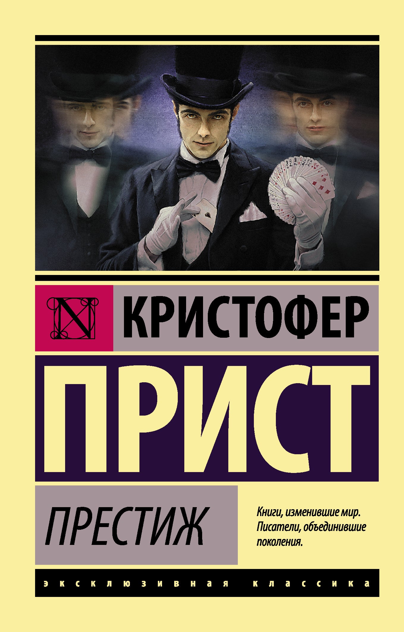 Préférence