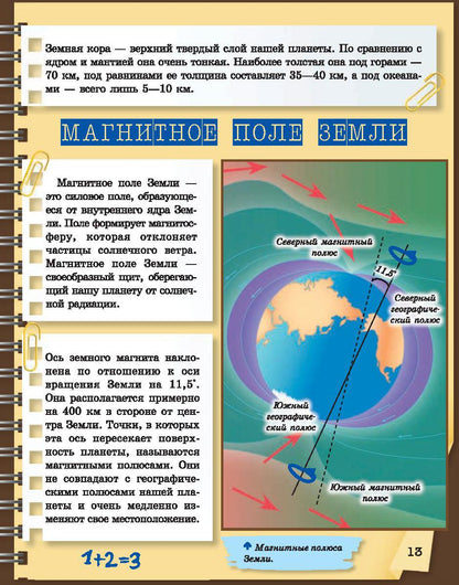 Как это устроено