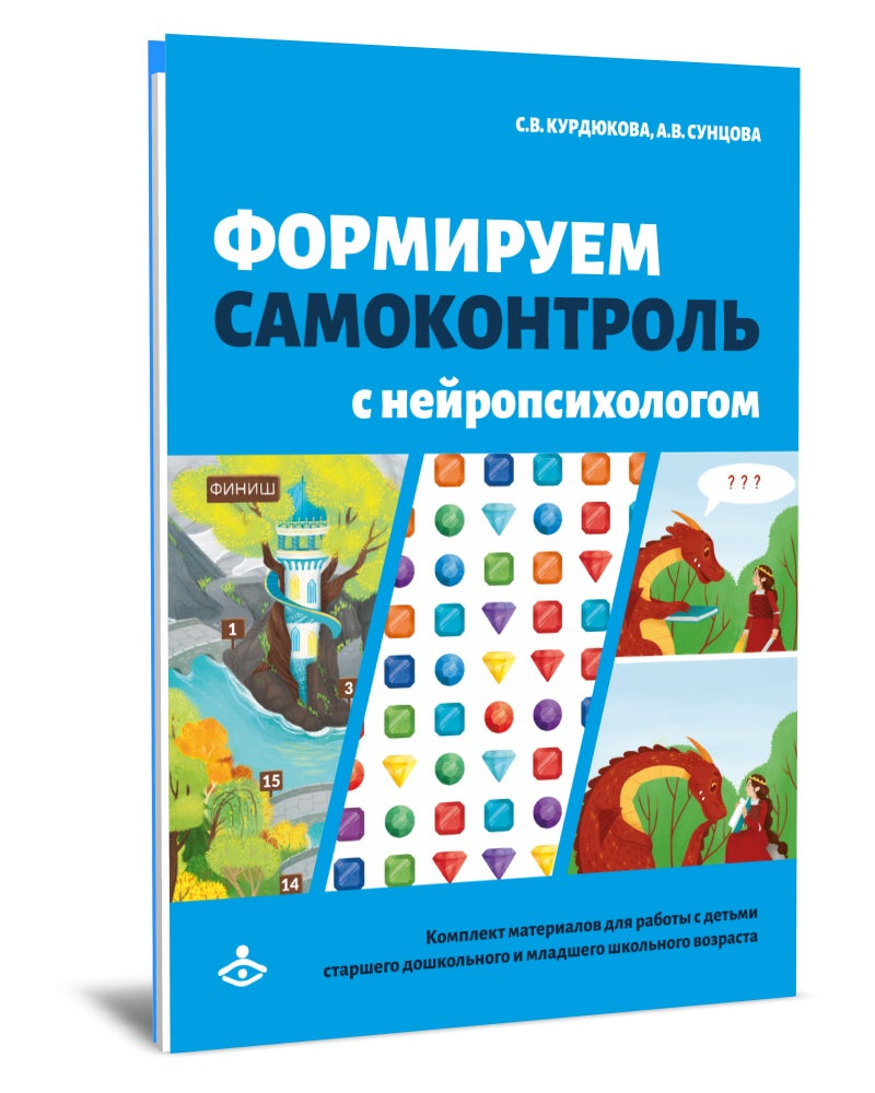 Le formulaire de contrôle du système neurologique est le suivant. Matériel complet pour les robots des enfants de l'école primaire et secondaire