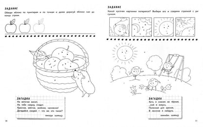 Fruits et légumes : книжка-раскраска