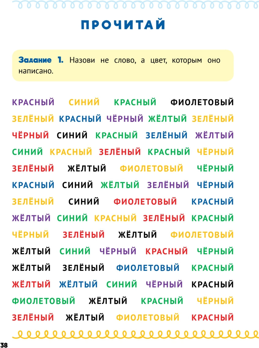 Домашка на отлично! Программа начальной школы за 20 минут в день. Скорочтение, письмо, развитие речи