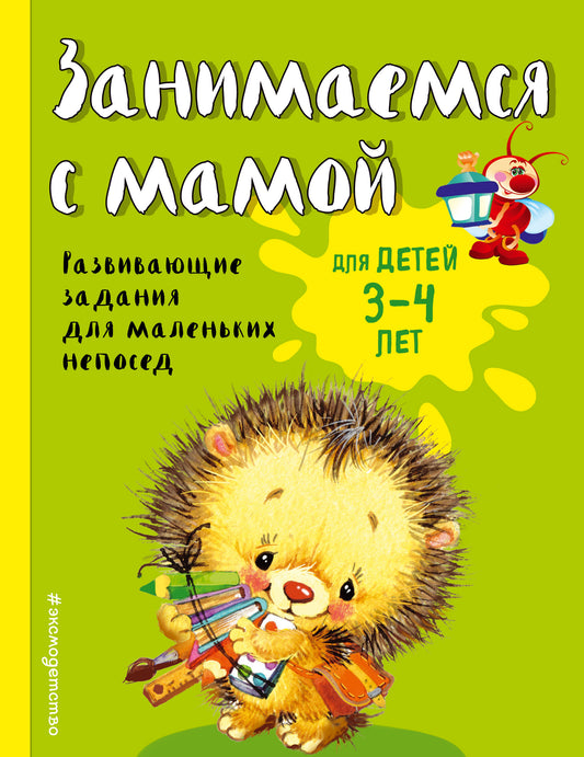 Taille pour maman : pour un enfant de 3 à 4 lettres