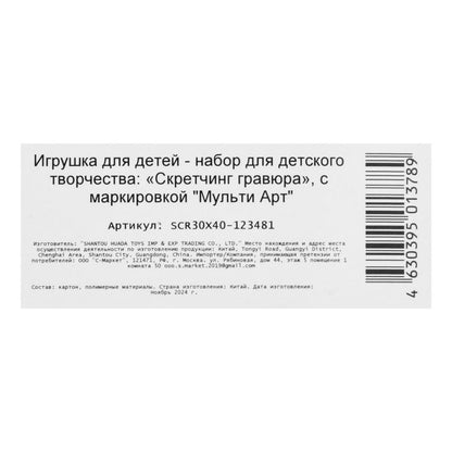 Multiart skretching kotёнок МУЛЬТИ АРТ в кор.50шт