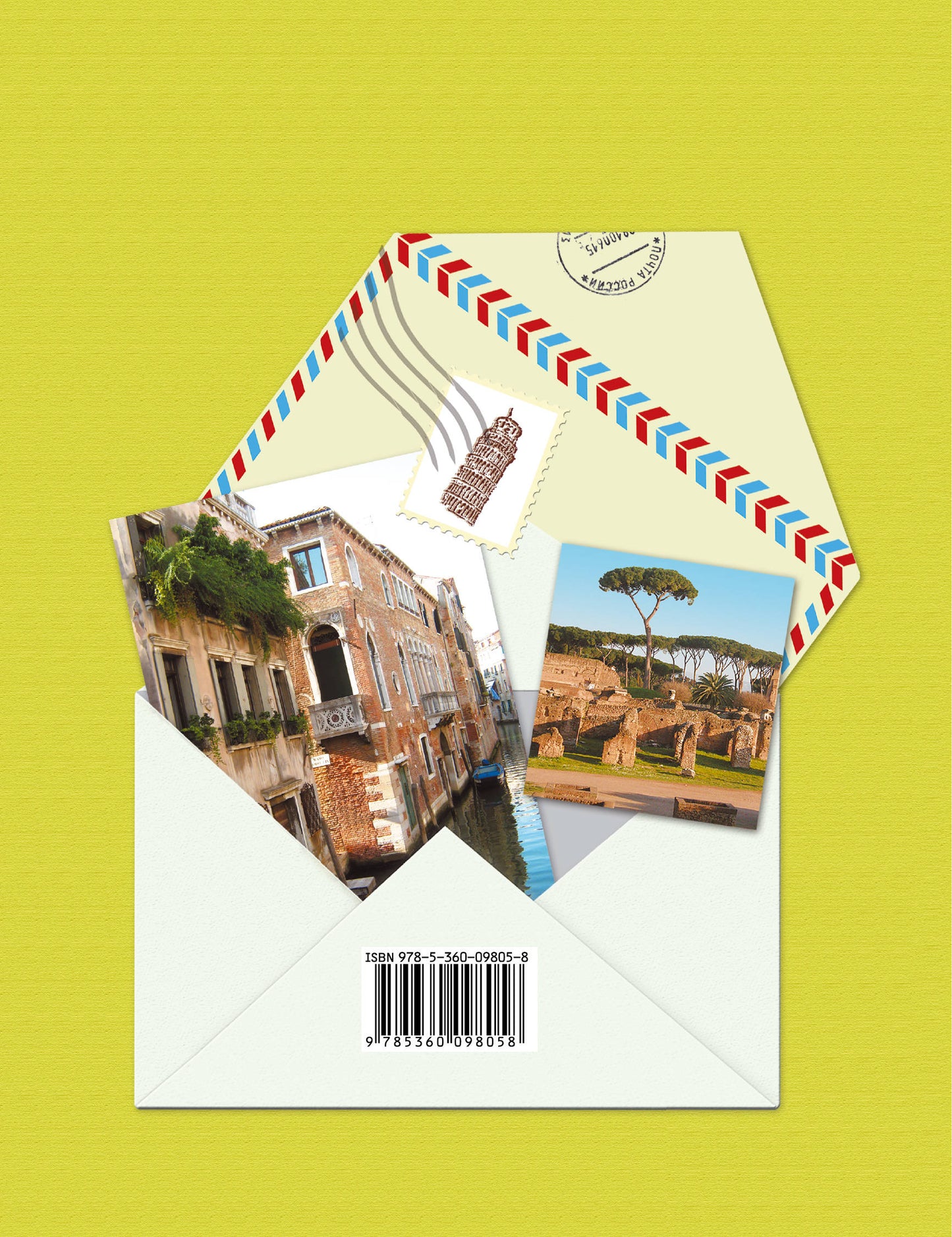 Итальянский язык. C'est un gars international. 7 classe. Рабочая тетрадь.