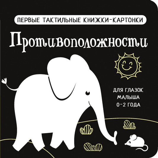 Противоположности. Cartes tactiques en cuir véritable