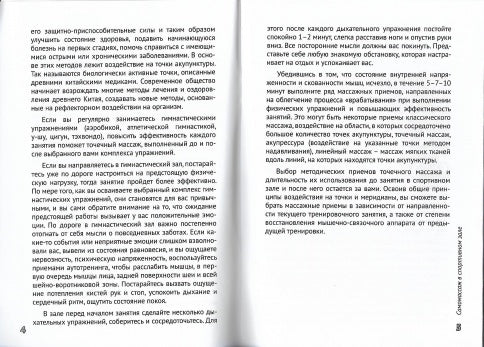 Le meilleur service pour le sport