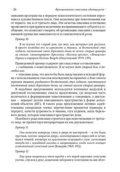 Caractéristiques fonctionnelles et fonctionnelles : typologie, modèles spécifiques et transformation des principes