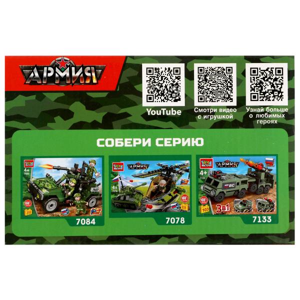 Конструктор ВОЕННЫЙ ДЖИП (с инерцией), 41 дет. Город мастеров в кор.80шт