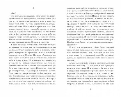 Биньямин Таммуз «Минотавр» – Санкт-Петербург : Лимбус Пресс, ООО «Издательство К. Тублина», 2022. - 282 s.