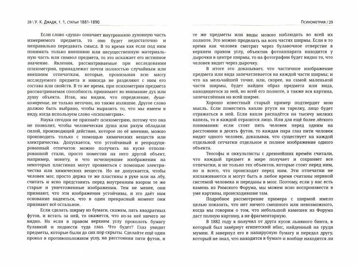 Глубины теософской мудрости. Собрание произведений. Т.1