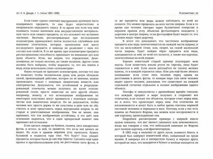 Глубины теософской мудрости. Собрание произведений. Т.1