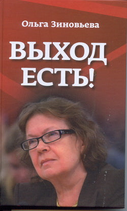 Мой дом - моя чужбина. Programme de travail