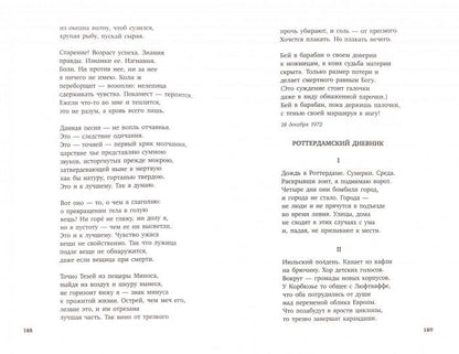 Лениздат.Бродский.Т.3.Часть речи (В 3-х тт.) +с/о (16+)