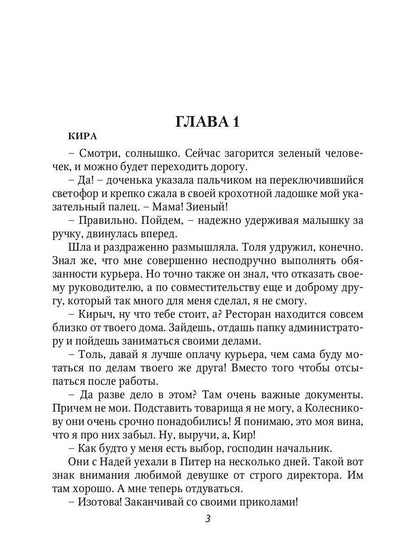 Рип.Крамор Нестандартная ситуация