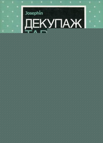 Декупаж тарелки. "Пушистый звездочет". (тарелка из стекла)