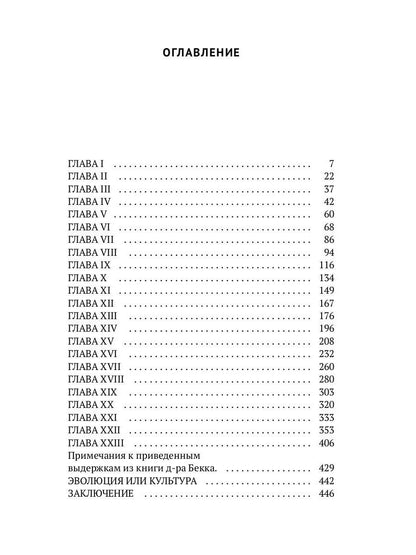 Tertium organum. Ключ к загадкам мира