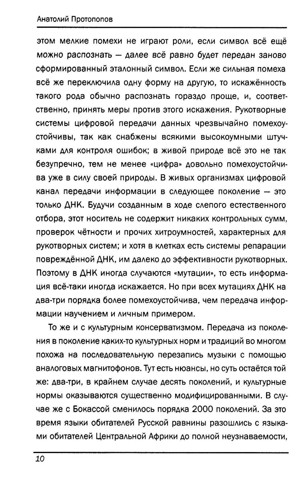 Инстинкты человека в вопросах и ответах
