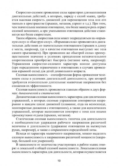 Correction de l'état de santé de votre enfant dans le contexte actuel trévise