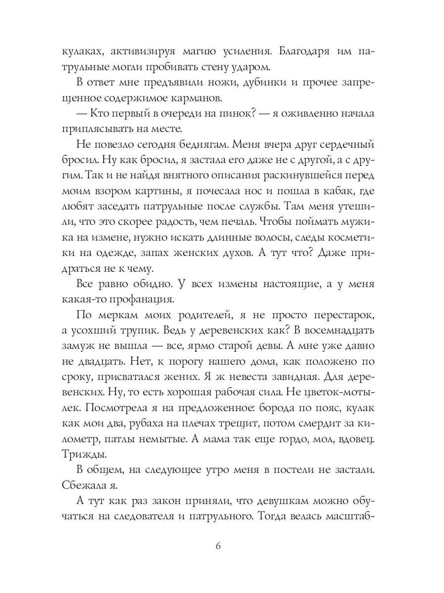 Нянька на спецзадании