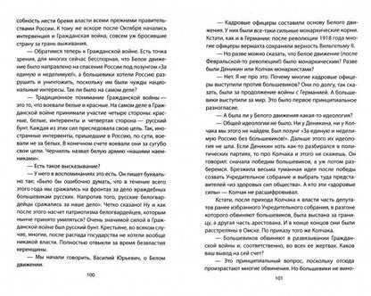 Ленин и революция