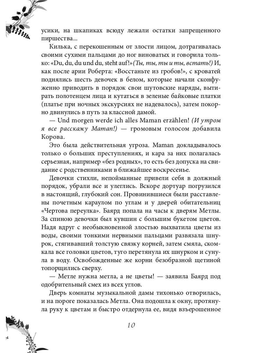Рип.ЖизниСудьбы.Девочки