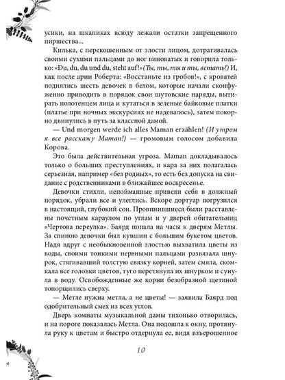 Рип.ЖизниСудьбы.Девочки