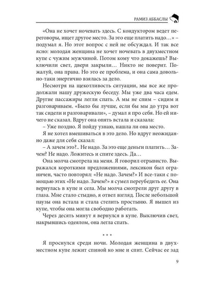 Российский колокол «Новые писатели России»: альманах. Вып. № 4, 2019