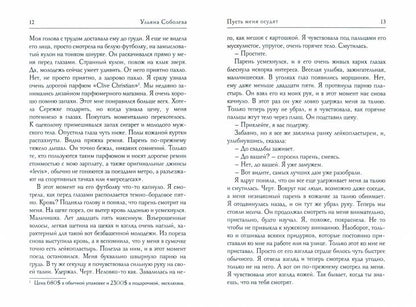 Пусть меня осудят