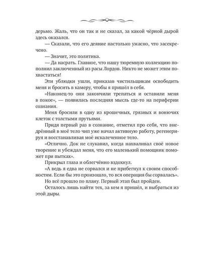 Замуж через боль, или Как встретить свою пару