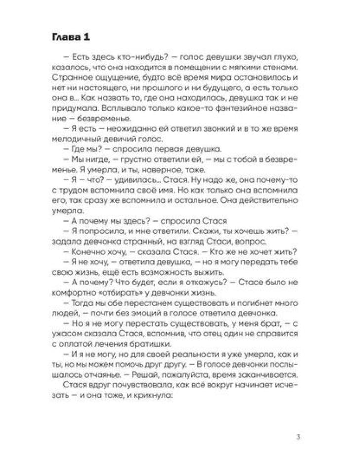 Anastasie. Последняя княжна