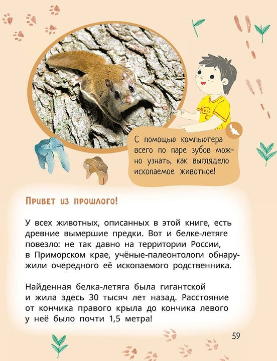 Лева и Лиза знакомятся с необычными животными