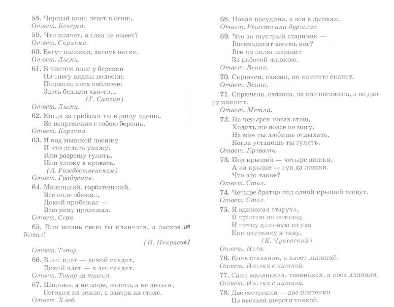 500 задач и заданий для детей / Дынько В.А.
