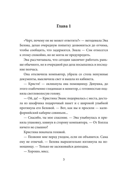 Внутри себя