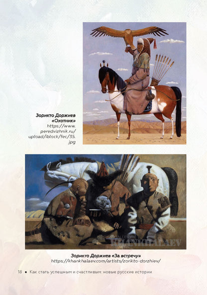 C'est l'état de l'histoire américaine et russe : la nouvelle histoire russe. Cartes à jouer avec vos amis