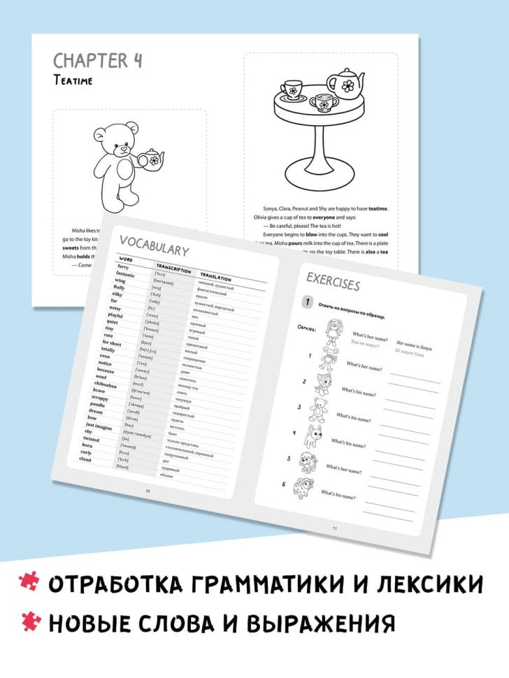 L'histoire du joueur. Сторителлинг (английский язык)