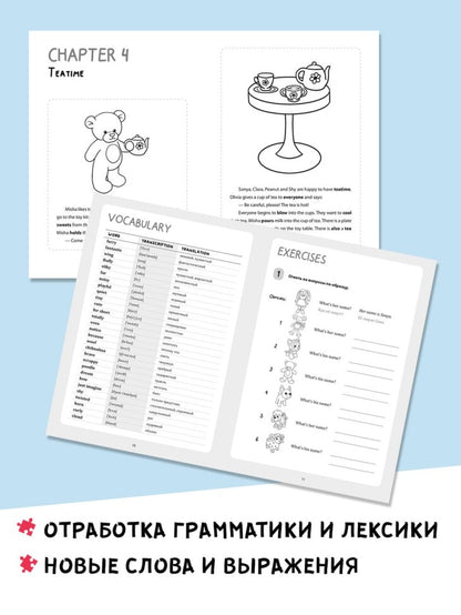 L'histoire du joueur. Сторителлинг (английский язык)